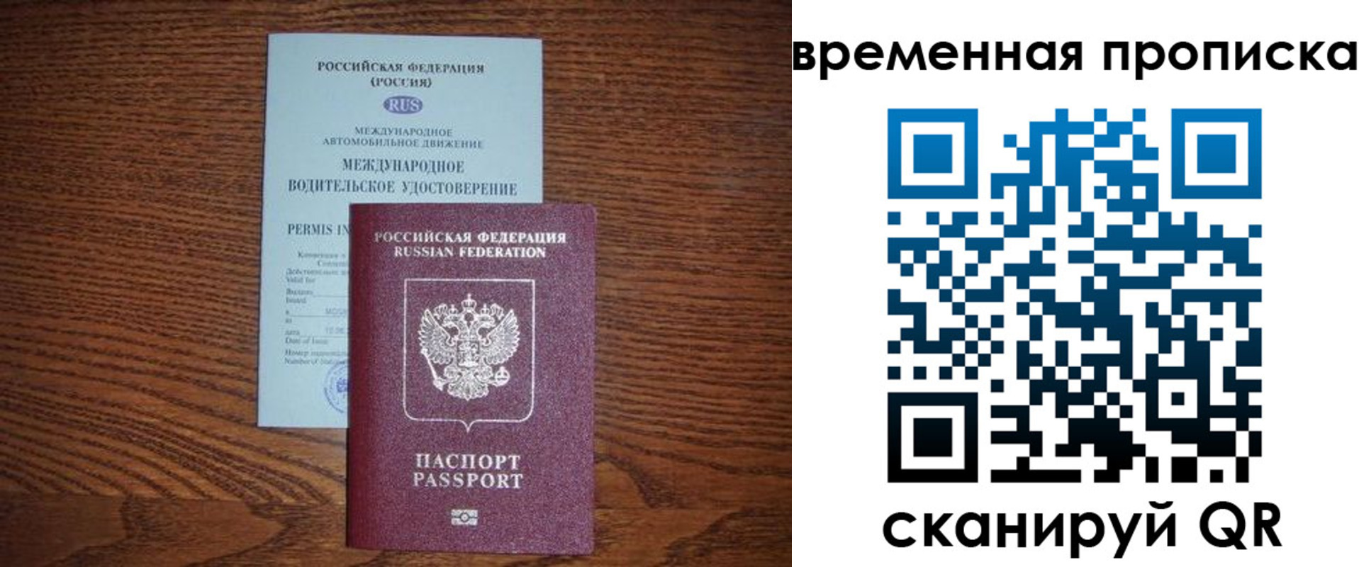 временная регистрация законно в Щиграх