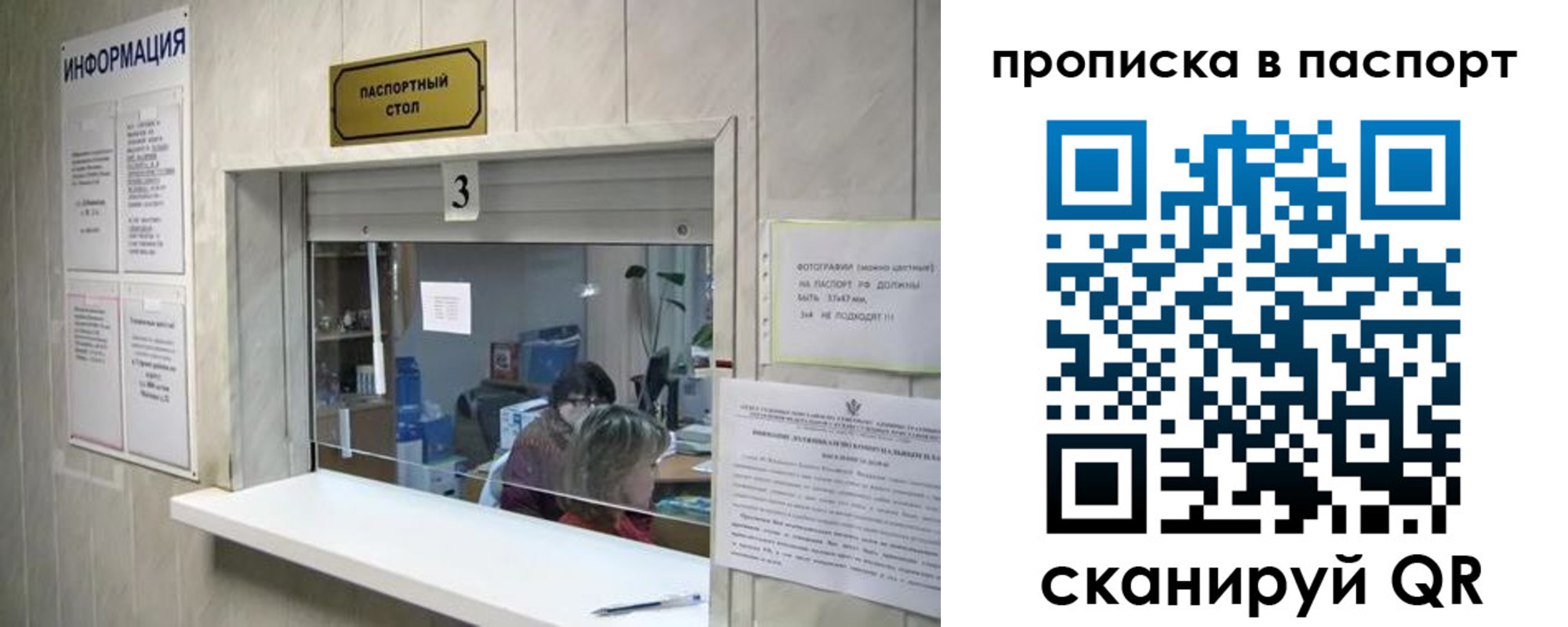 временная регистрация для школы в Щиграх